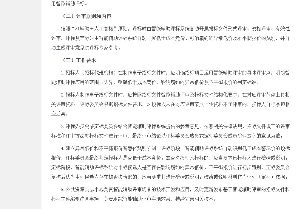 通知工作要求条款：结构化节点上传